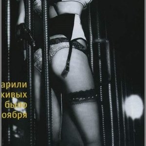 Kseniya Sobchak Nude
