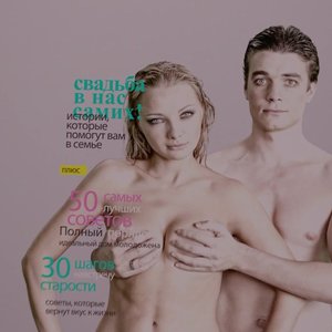 Ekaterina Vilkova Nude