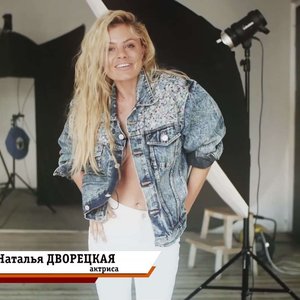 Natalya Dvoretskaya Nude