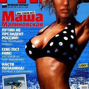 Masha Malinovskaya Nude