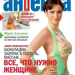 Anna Kovalchuk Nude