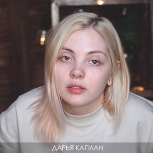 Dasha Kaplan Nude