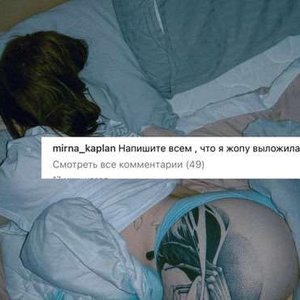 Dasha Kaplan Nude